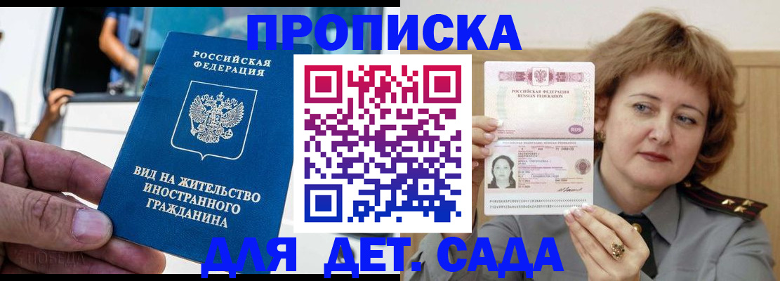 временная регистрация для всех в Междуреченске