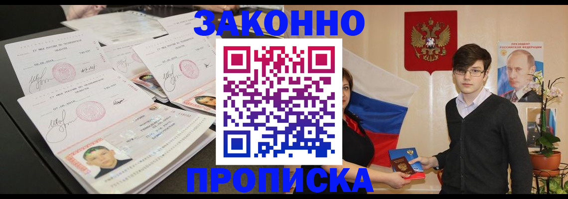 найти адрес прописки в Междуреченске
