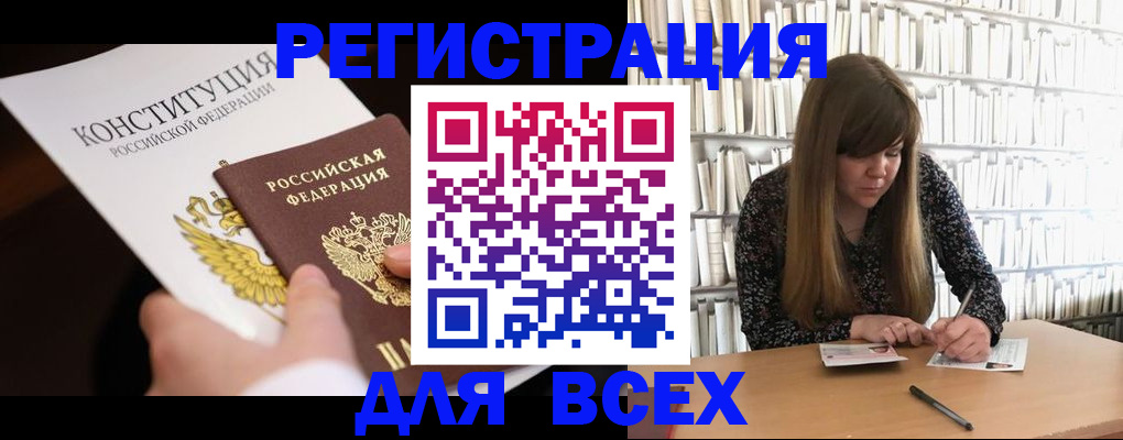 регистрация для дет. сада в Междуреченске