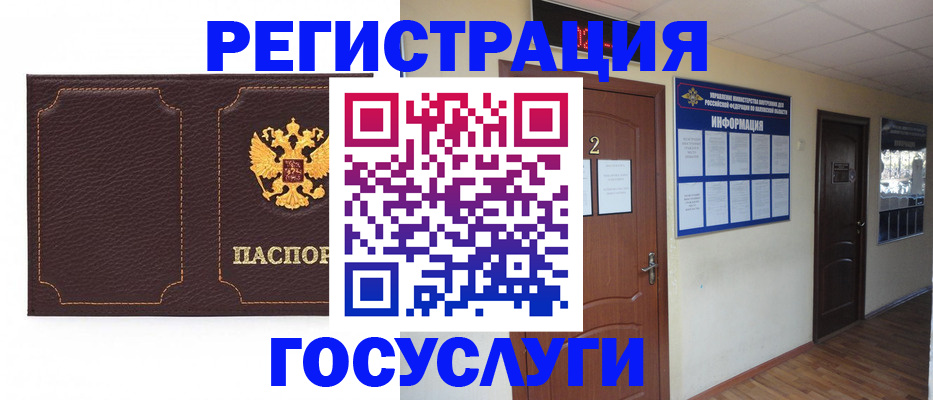 временная регистрация недорого в Междуреченске