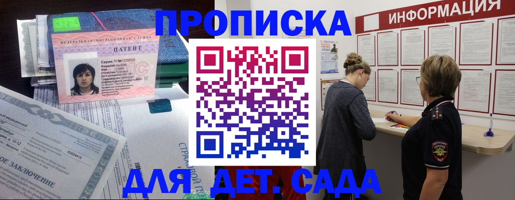 временная регистрация госуслуги в Междуреченске